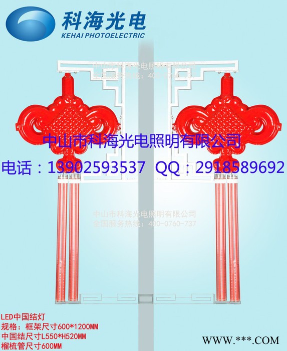 科海光电KH-ZGJ-018景观灯1.2米LED中国结路灯杆装饰路灯亮化图1
