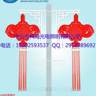 科海光电KH-ZGJ-018景观灯1.2米LED中国结路灯杆装饰路灯亮化