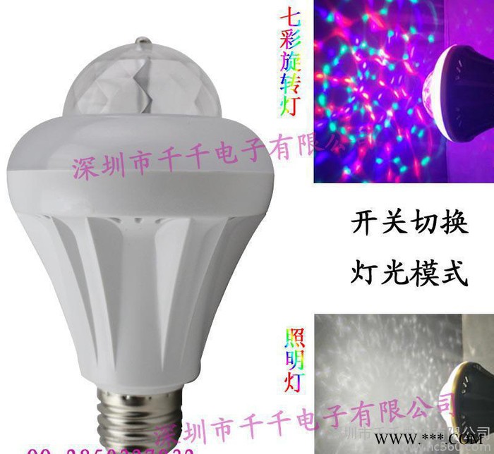 照明旋转灯 照明工具,七彩旋转灯 激光灯 水晶魔球灯 舞台频图2