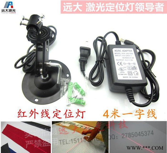 激光定位器,一字定位灯,一字线激光灯,裁剪激光灯,服装激光灯,服图2
