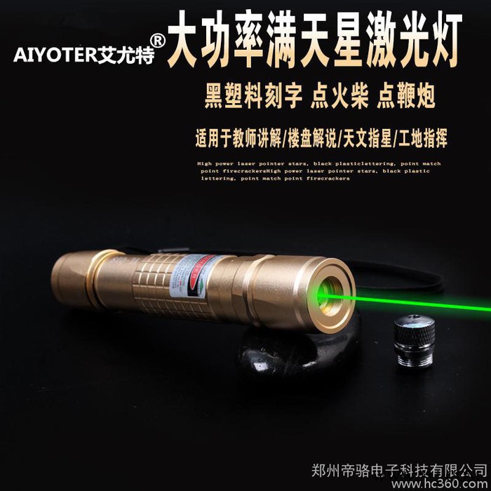 aiyoter NP-018三色可选新款满天星绿激光灯激光手图3