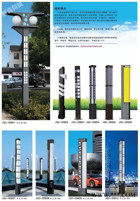 四川太阳能景观灯新炎科技成都生产厂家{联系方式、价格、图片}