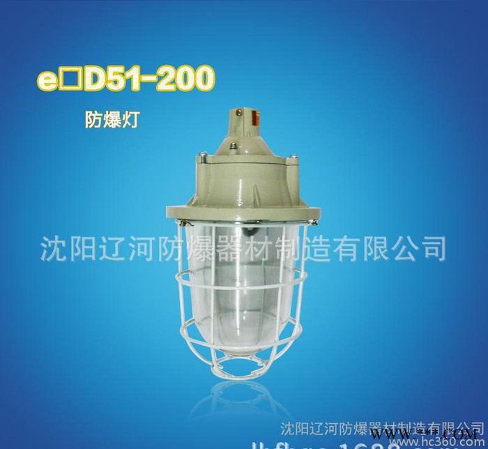 36w以下防爆节能灯 防爆灯具直销 沈阳辽河图2
