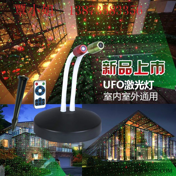 厂家供应遥控静态红绿满天星 新款UFO圣诞激光灯 户外防水花园灯图8
