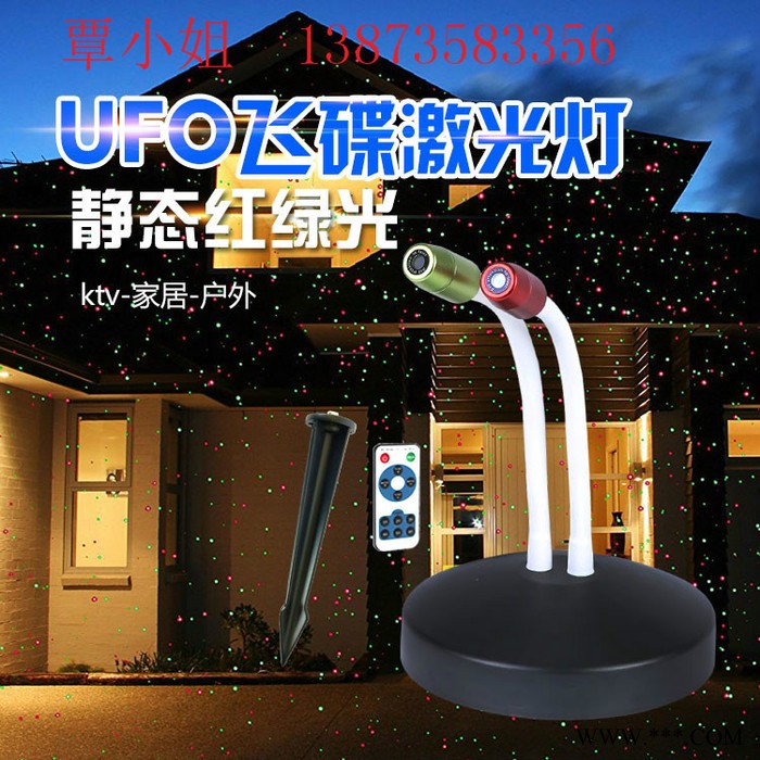 厂家供应遥控静态红绿满天星 新款UFO圣诞激光灯 户外防水花园灯图9