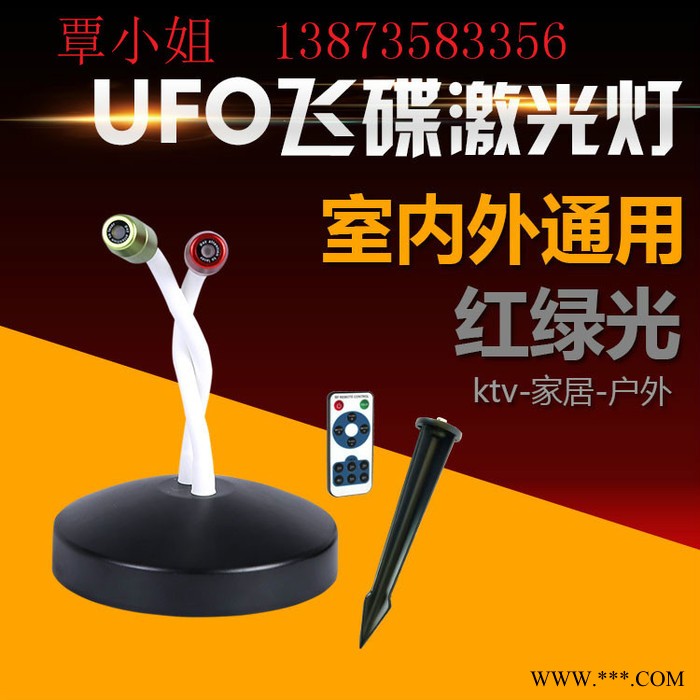 厂家供应遥控静态红绿满天星 新款UFO圣诞激光灯 户外防水花园灯图4