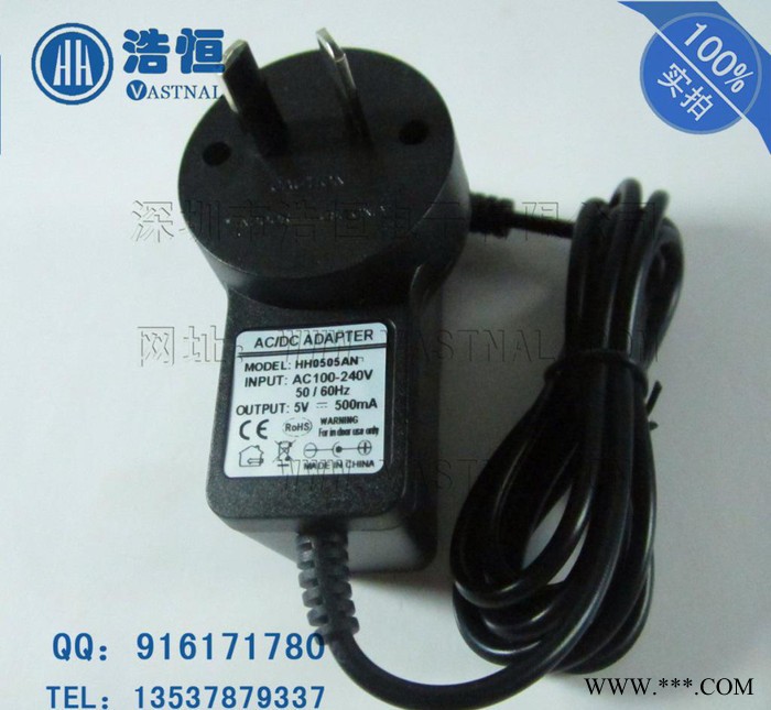 5V0.5A澳规适配器 激光灯开关电源 手写荧光笔充电器 足功率图1