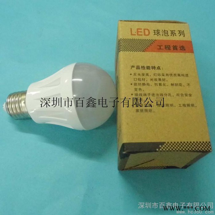 供应百鑫BY-6002-3W球泡灯，节能灯，LED灯图2