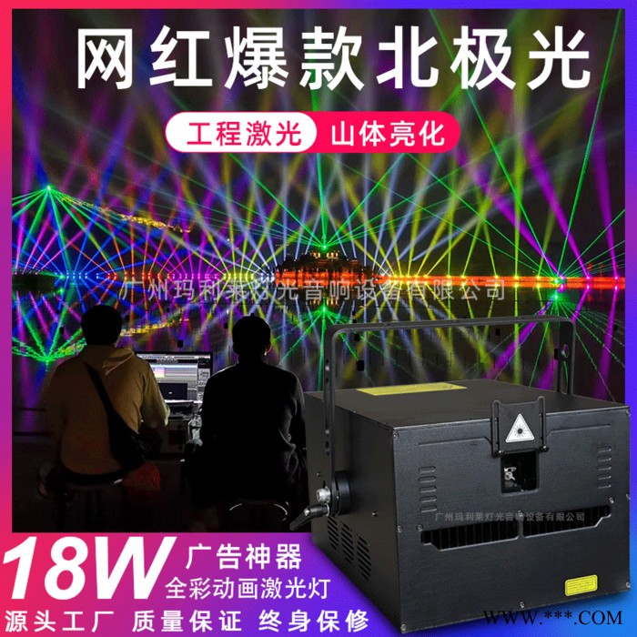 15瓦户外景区租赁激光灯 北极光梦幻大型防水大功率全彩动画激光