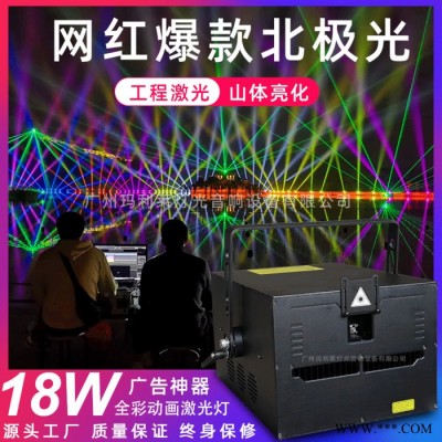 15瓦户外景区租赁激光灯 北极光梦幻大型防水大功率全彩动画激光