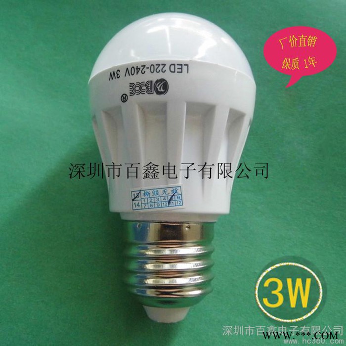 供应深圳百鑫BY-6002节能球泡灯，节能灯，LED灯图2