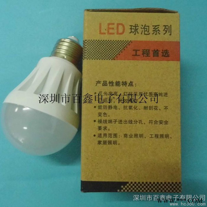 供应深圳百鑫BY-6002节能球泡灯，节能灯，LED灯图1