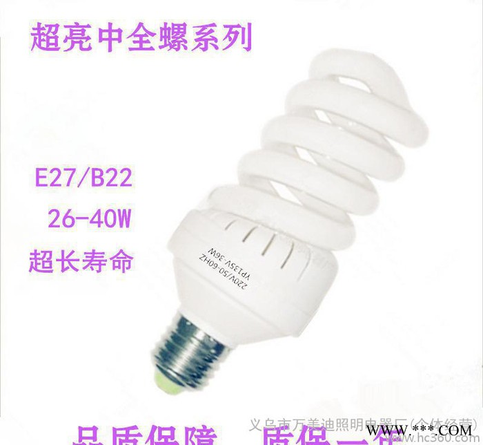 螺口卡口大中全螺旋三基色节能灯 螺旋型节能灯泡图2