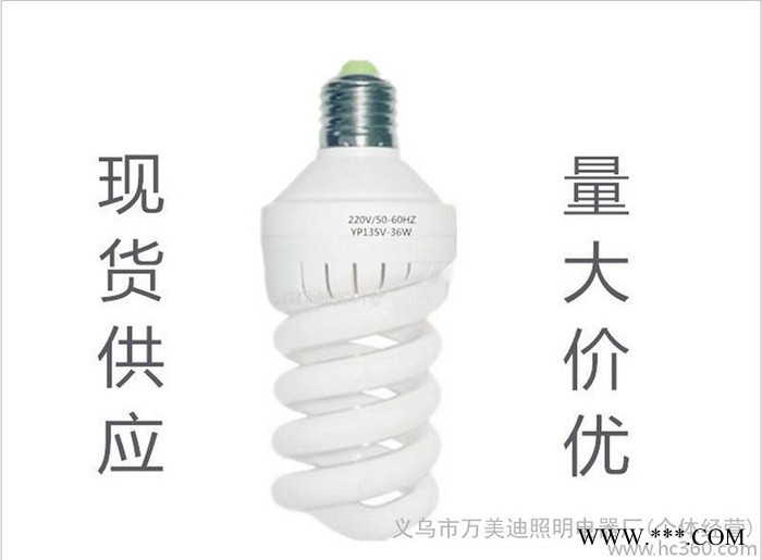 螺口卡口大中全螺旋三基色节能灯 螺旋型节能灯泡