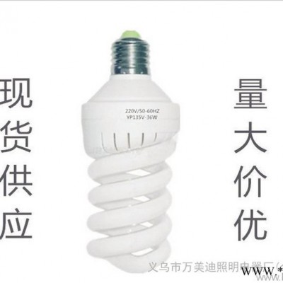 螺口卡口大中全螺旋三基色节能灯 螺旋型节能灯泡