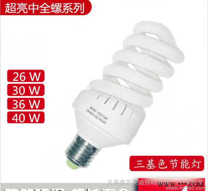 螺口卡口大中全螺旋三基色节能灯 螺旋型节能灯泡图3