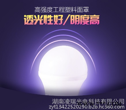 凌瑞LED球泡  玉米节能灯自营图3