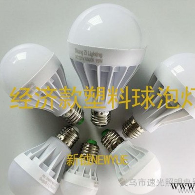 led球泡灯 塑料球泡灯 正白 led家用节能灯  led灯
