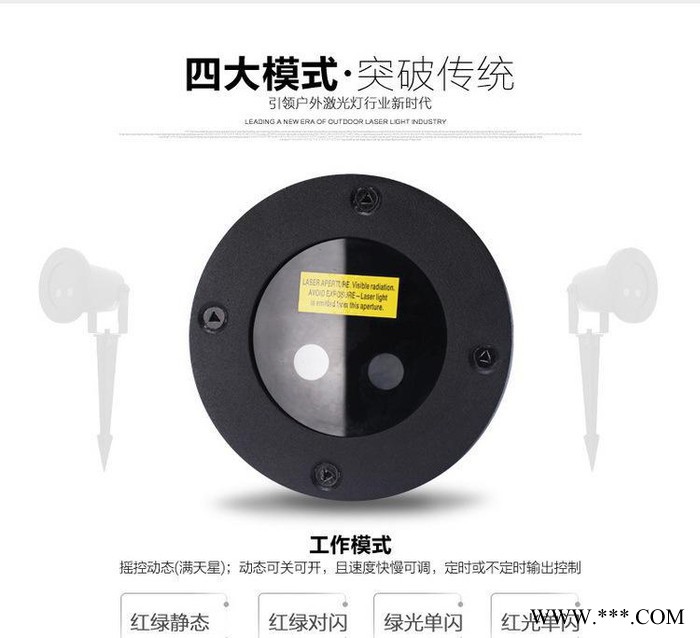 户外防水激光草坪灯 红绿双色满天星激光灯 遥控园林激光灯图1