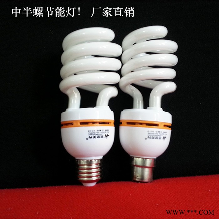 中半螺节能灯 大功率节能灯**  E27 B22图1