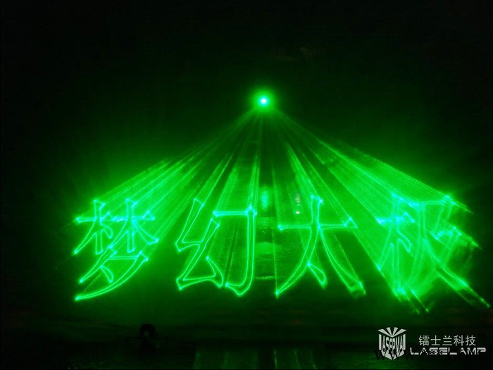 镭士兰主题公园激光灯/激光水幕/户外激光投影广告图3