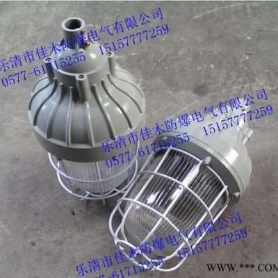 BAD81-42h1H防爆节能灯 配立杆防爆弯灯 42W节能