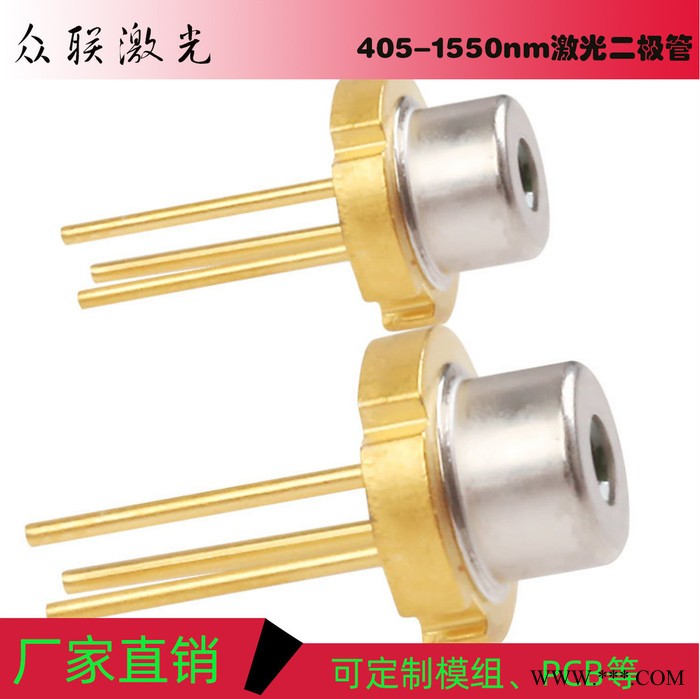 厂家供应635nm 20mW激光二极管，红光激光头激光灯，医疗美容图4