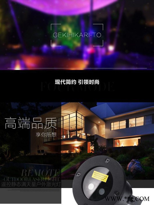 户外防水激光草坪灯生产红绿双色满天星激光灯遥控园林激光灯图3