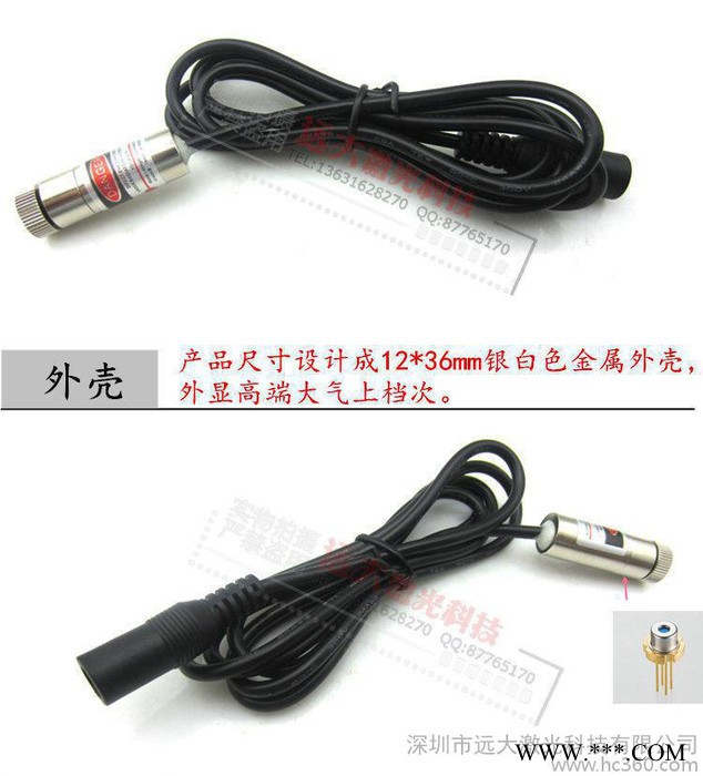 635nm十字线激光器/SMT定格定位镭射激光灯 冲床定位灯激光划线灯图2