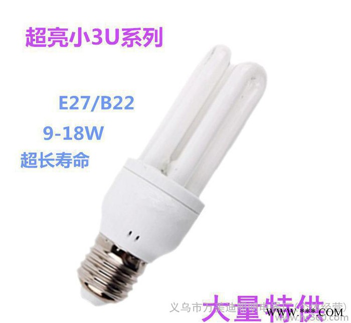 高品质白光E27B22  三基色小3u节能灯 U型节能灯泡图2