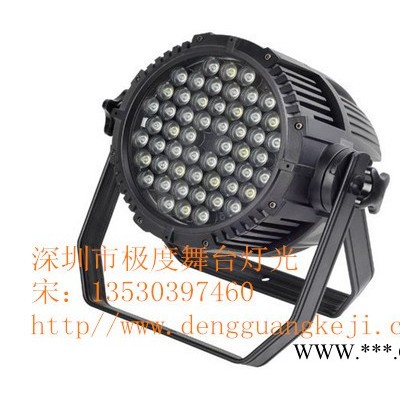 供应供应全彩防水帕灯 舞台激光灯
