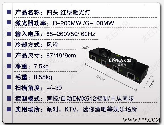 舞台灯光/光电厂家生产RG红绿4头电机扫描动画酒吧KTV镭射激光灯图5