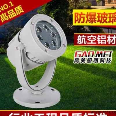 LED投射灯3W6W9W18W投光灯工程庭院聚光景观灯小射灯