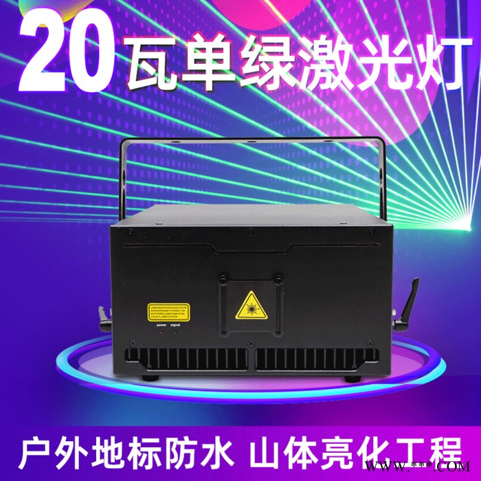户外地标360度摇头 20瓦单绿地标激光灯楼顶工程亮化项目向天射灯