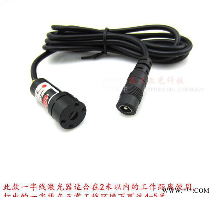 激光定位器,激光发射管,激光灯头,强力推荐**一字镭射投线仪图1