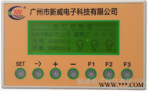 供应新威XW0303V景观灯照明 时钟控制器