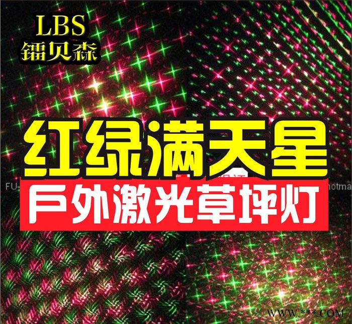 圣诞户外防水激光灯 园林景观灯 红绿满天星图1