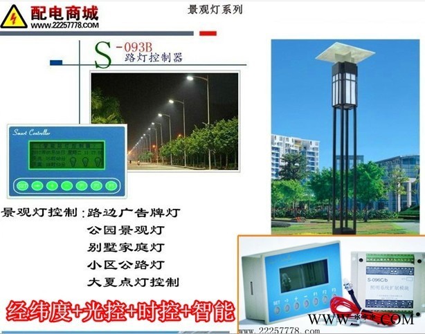 供应羿力S-093A景观灯照明城市照明