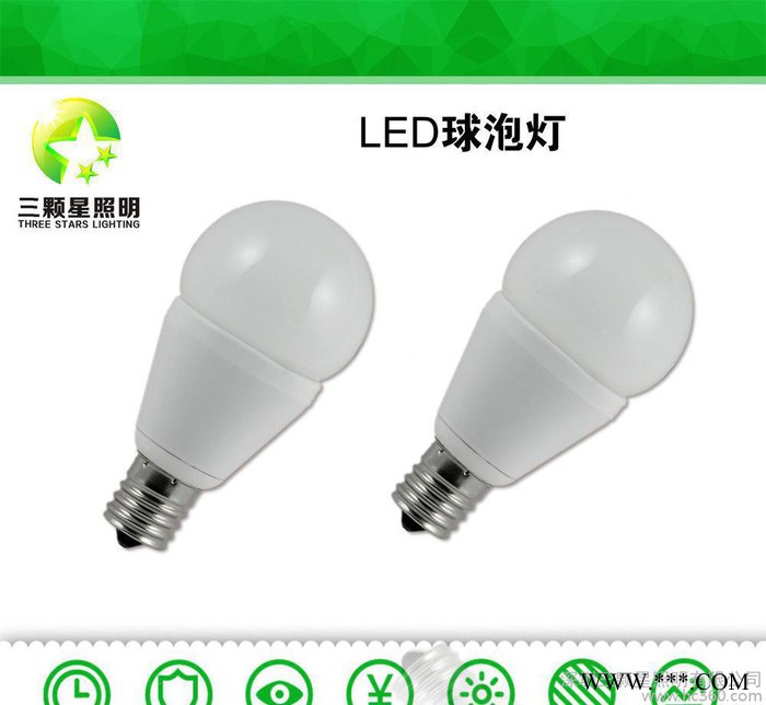 深圳三颗星 5WLED球泡节能灯 LED球灯 家居照明LED球泡灯图3