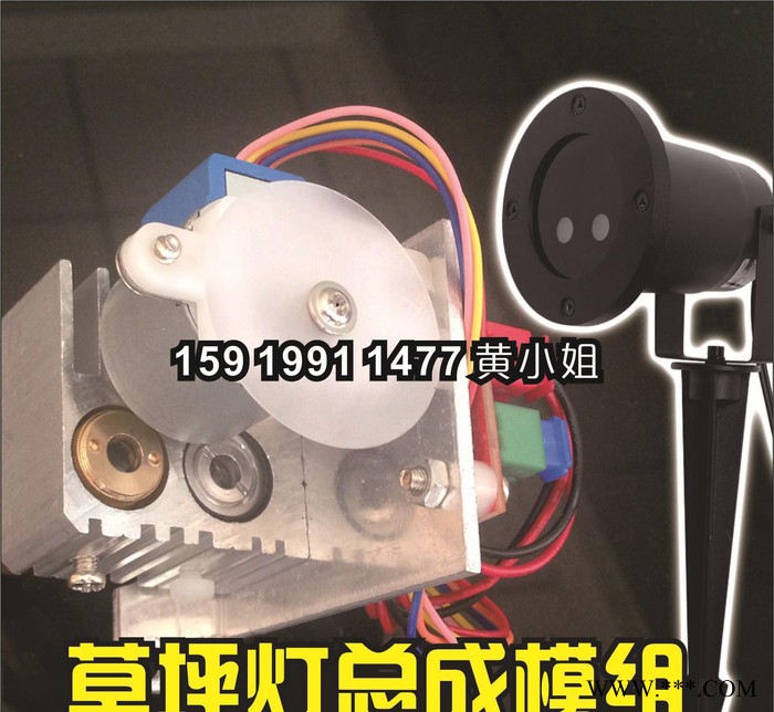 草坪激光灯光源器件 动态双孔 红绿蓝三色草坪灯总成模组图1