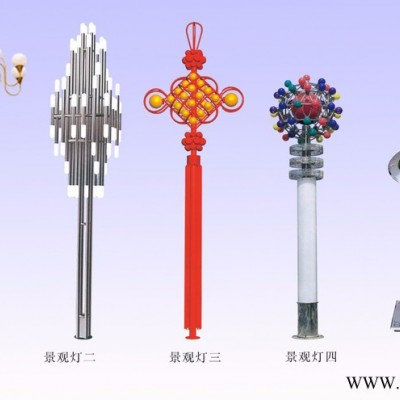 专业直销创意景观灯，3/4/5/6/7/8米LED，节能灯光源生产