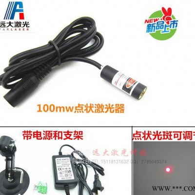 镭射激光头,红色激光头,圆点激光头,100mw激光头,高亮度激光灯,10/