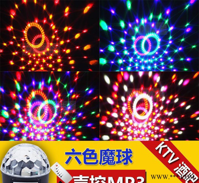 新款6色LED水晶魔球灯 声控舞台灯光激光灯 酒吧ktv闪光灯镭射灯图3