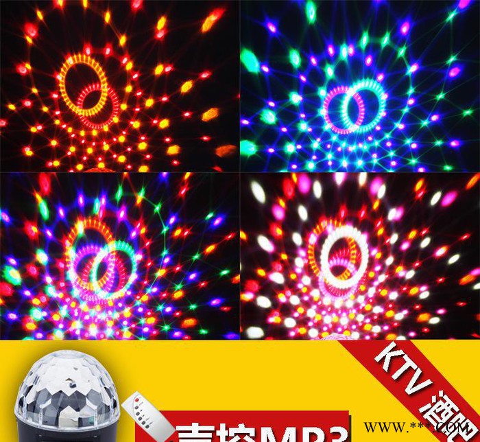 新款6色LED水晶魔球灯 声控舞台灯光激光灯 酒吧ktv闪光灯镭射灯图2