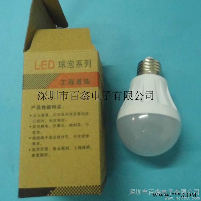 供应百鑫BY-6003球泡灯  LED灯 节能灯图1