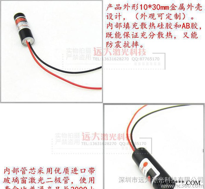 红色十字线激光灯 雷射模组 红光发射管 激光划线器 十字线激光器图2