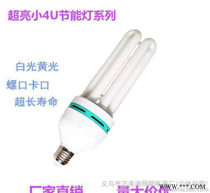 超亮12管径小4u三基色节能灯泡 U型节能灯家装厂用灯图1