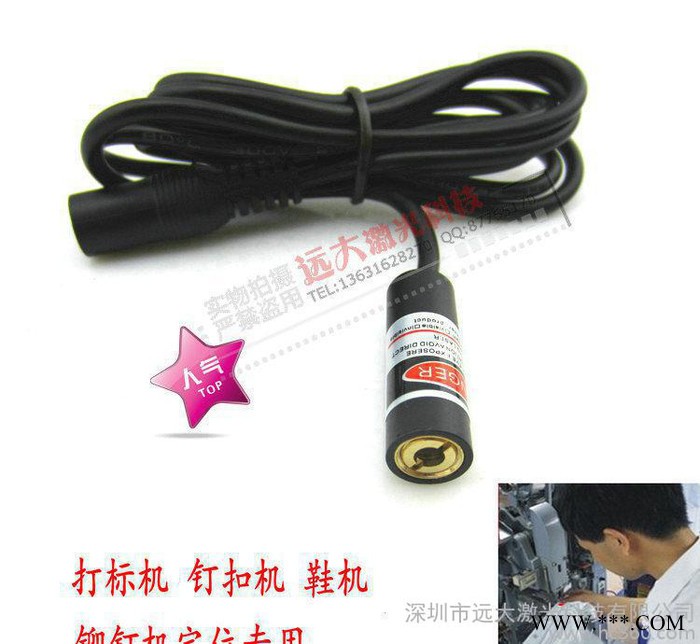 机床定位点状激光灯 镭射灯光 红外镭射点光源 激光定位仪 远大图3