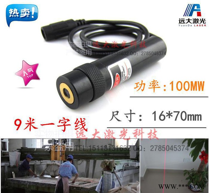 一字线激光器,激光灯头,红外线定位仪,切割激光器,镭射模组,石材?图2