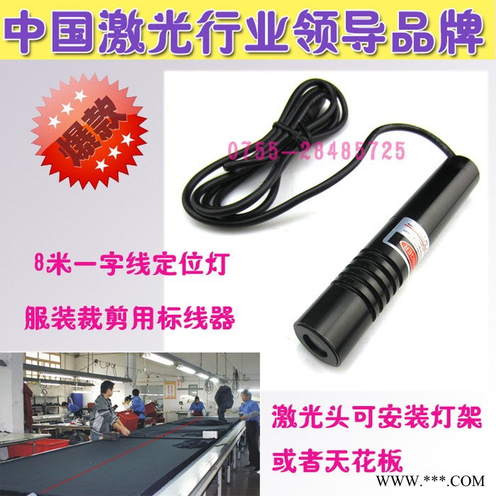 红光一字激光灯 YD-L635P10-18图2